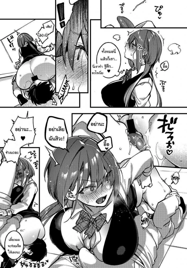 ถ้าไม่หยุดจะต้องโดนสาปแน่ [Shindou] Sawaranu Mara ni Tatari Nashi The Penis You Do not Approach Will not Curse You_ หน้า 16