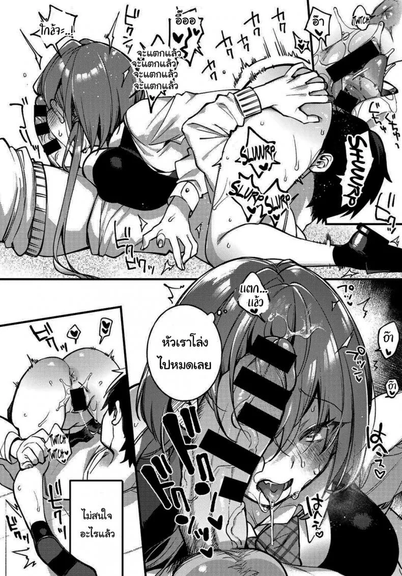 ถ้าไม่หยุดจะต้องโดนสาปแน่ [Shindou] Sawaranu Mara ni Tatari Nashi The Penis You Do not Approach Will not Curse You_ หน้า 17