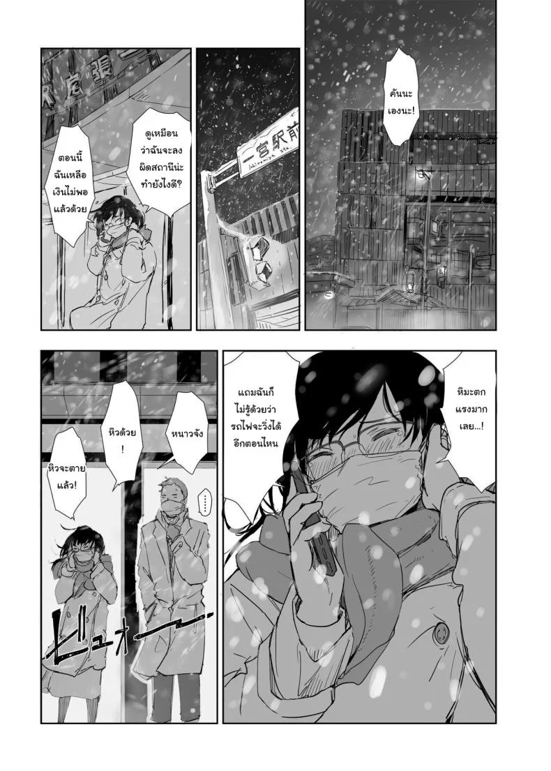ไม่ได้คิดนอกใจใช่ไหม [Arakureta Monotachi (Arakure)] Hitozuma to JPCZ to NTR to A Wife, JPCZ and A Netorare หน้า 4