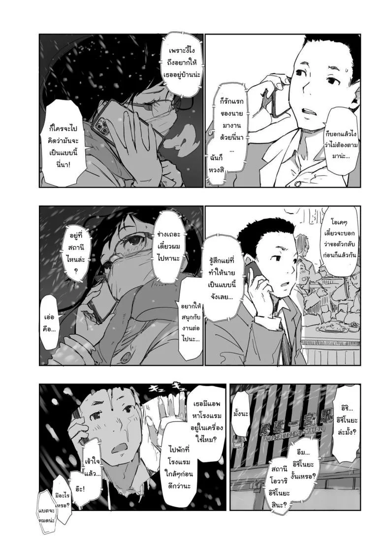ไม่ได้คิดนอกใจใช่ไหม [Arakureta Monotachi (Arakure)] Hitozuma to JPCZ to NTR to A Wife, JPCZ and A Netorare หน้า 5