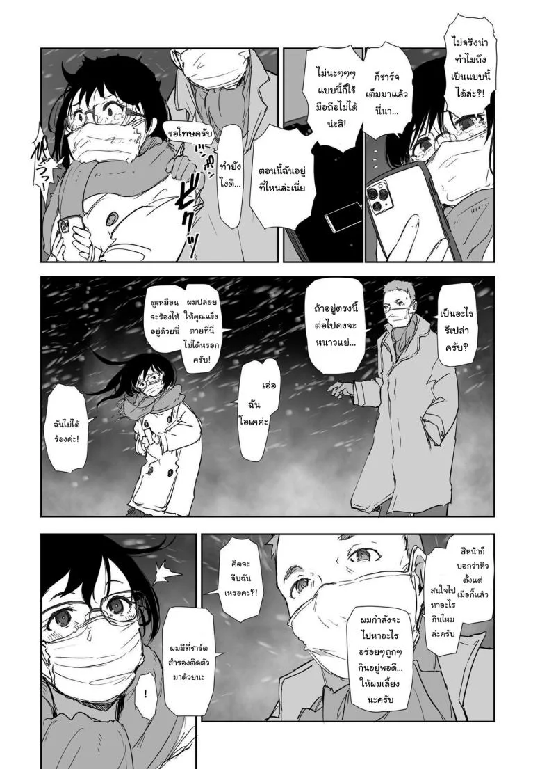 ไม่ได้คิดนอกใจใช่ไหม [Arakureta Monotachi (Arakure)] Hitozuma to JPCZ to NTR to A Wife, JPCZ and A Netorare หน้า 6