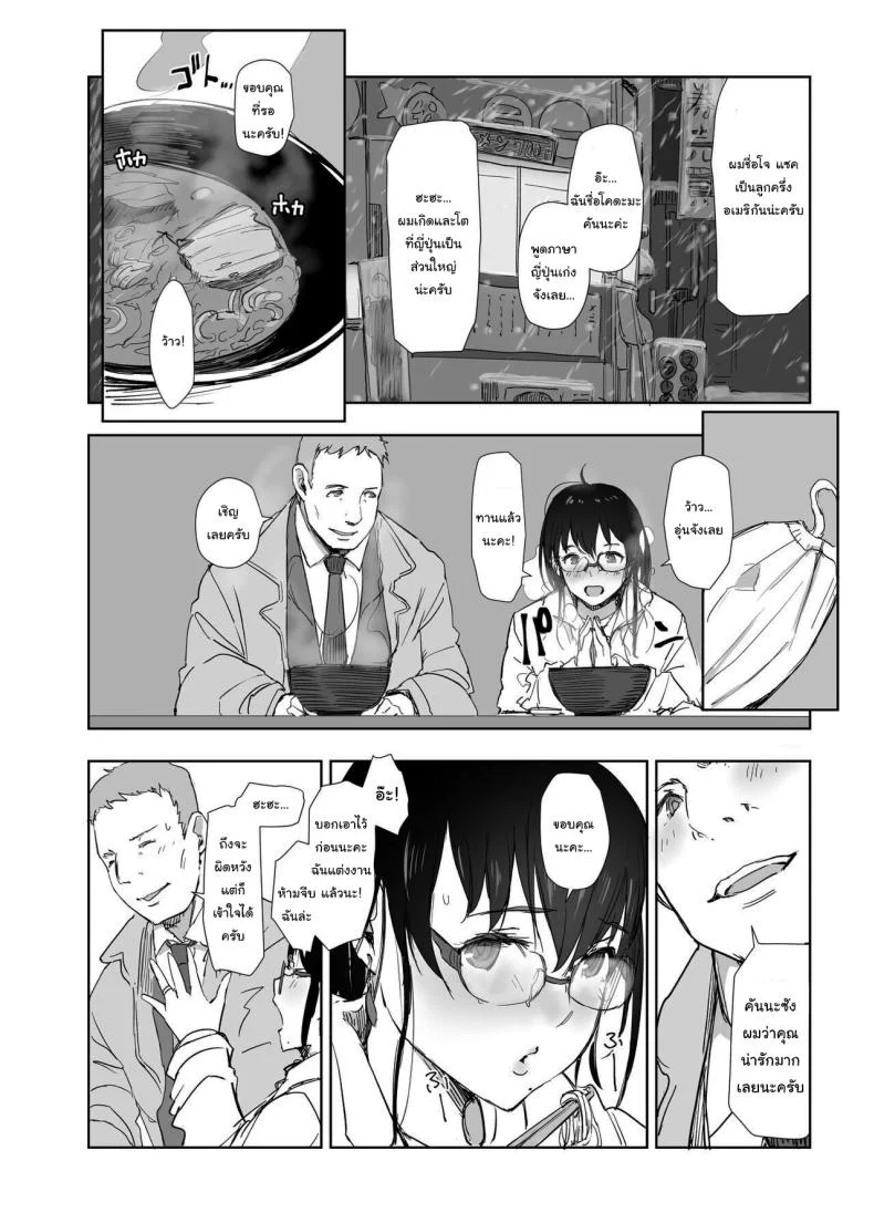 ไม่ได้คิดนอกใจใช่ไหม [Arakureta Monotachi (Arakure)] Hitozuma to JPCZ to NTR to A Wife, JPCZ and A Netorare หน้า 7