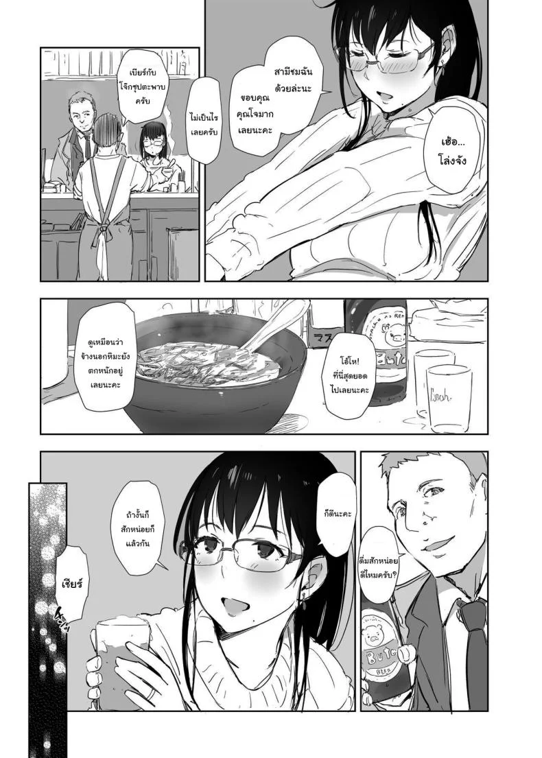 ไม่ได้คิดนอกใจใช่ไหม [Arakureta Monotachi (Arakure)] Hitozuma to JPCZ to NTR to A Wife, JPCZ and A Netorare หน้า 10