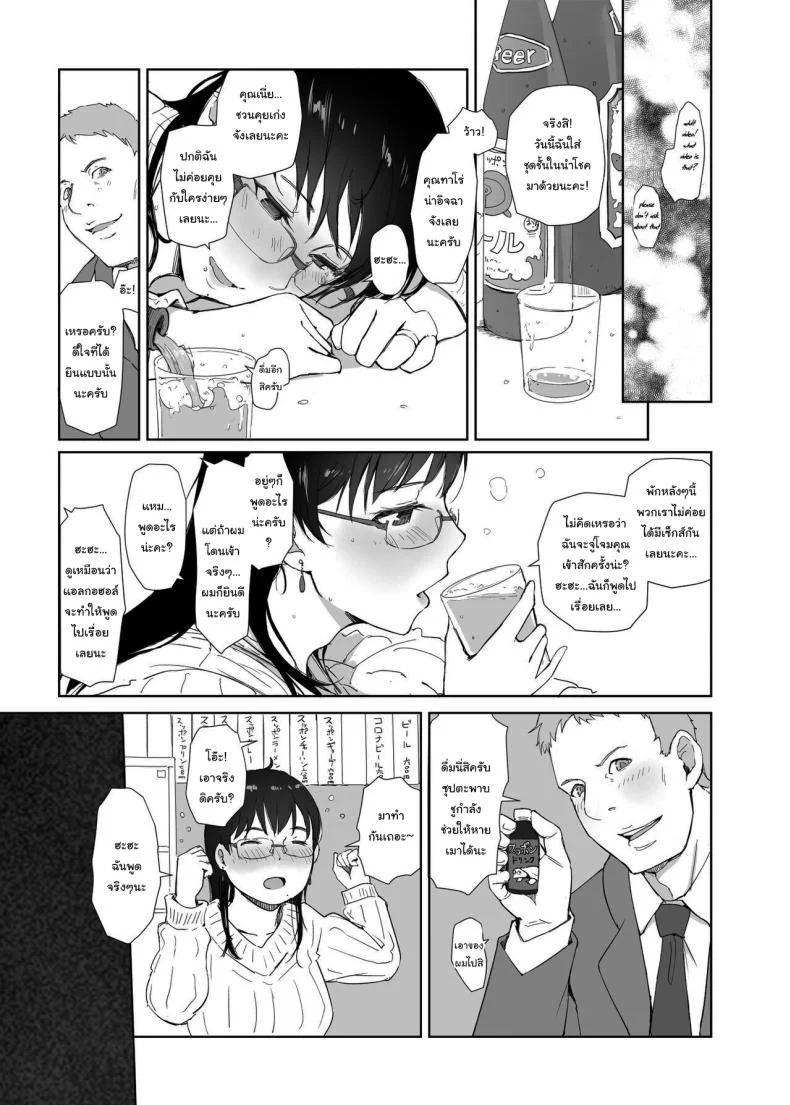 ไม่ได้คิดนอกใจใช่ไหม [Arakureta Monotachi (Arakure)] Hitozuma to JPCZ to NTR to A Wife, JPCZ and A Netorare หน้า 12