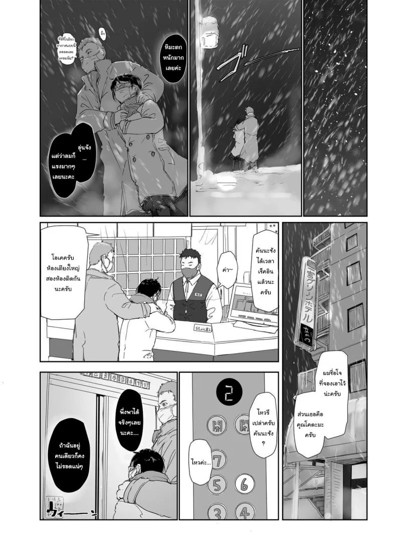 ไม่ได้คิดนอกใจใช่ไหม [Arakureta Monotachi (Arakure)] Hitozuma to JPCZ to NTR to A Wife, JPCZ and A Netorare หน้า 13