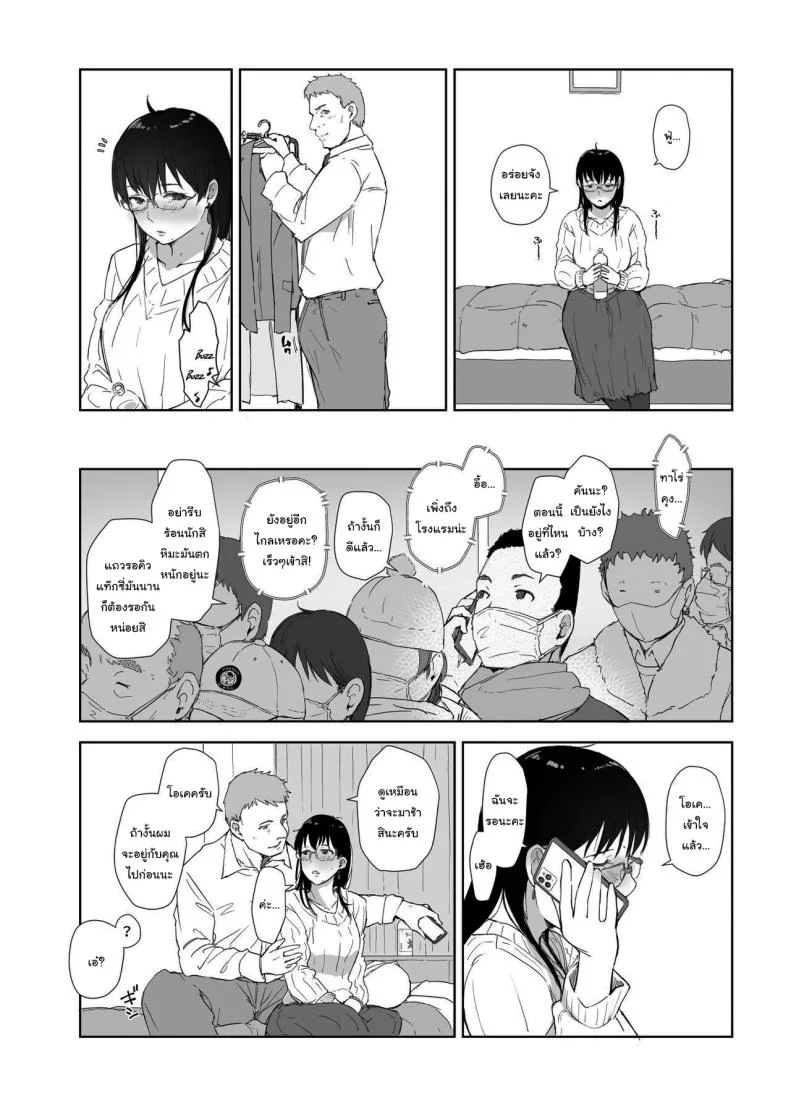 ไม่ได้คิดนอกใจใช่ไหม [Arakureta Monotachi (Arakure)] Hitozuma to JPCZ to NTR to A Wife, JPCZ and A Netorare หน้า 15