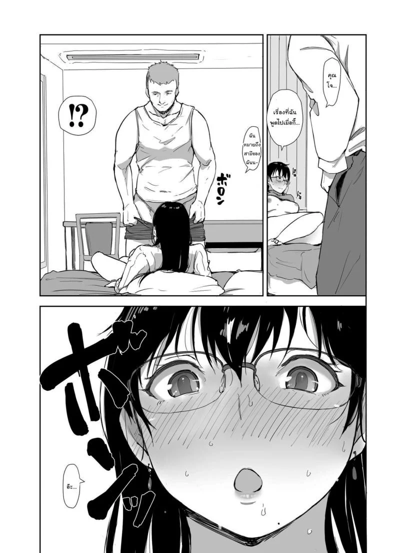ไม่ได้คิดนอกใจใช่ไหม [Arakureta Monotachi (Arakure)] Hitozuma to JPCZ to NTR to A Wife, JPCZ and A Netorare หน้า 19