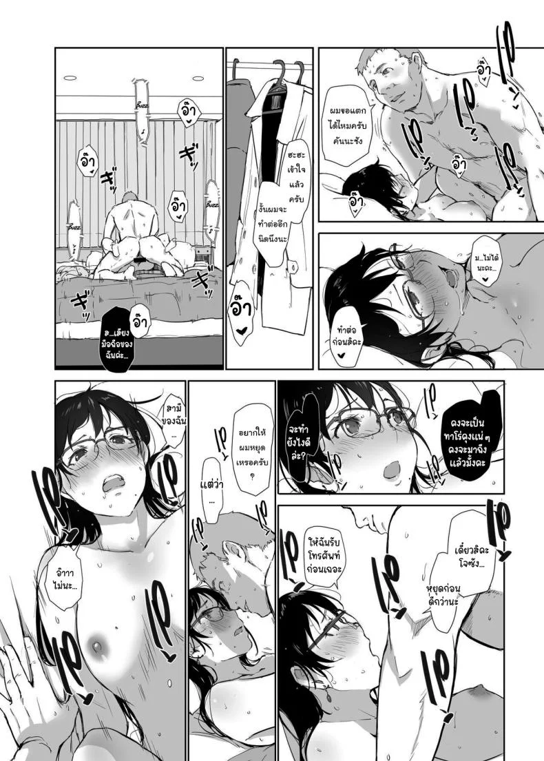 ไม่ได้คิดนอกใจใช่ไหม [Arakureta Monotachi (Arakure)] Hitozuma to JPCZ to NTR to A Wife, JPCZ and A Netorare หน้า 27