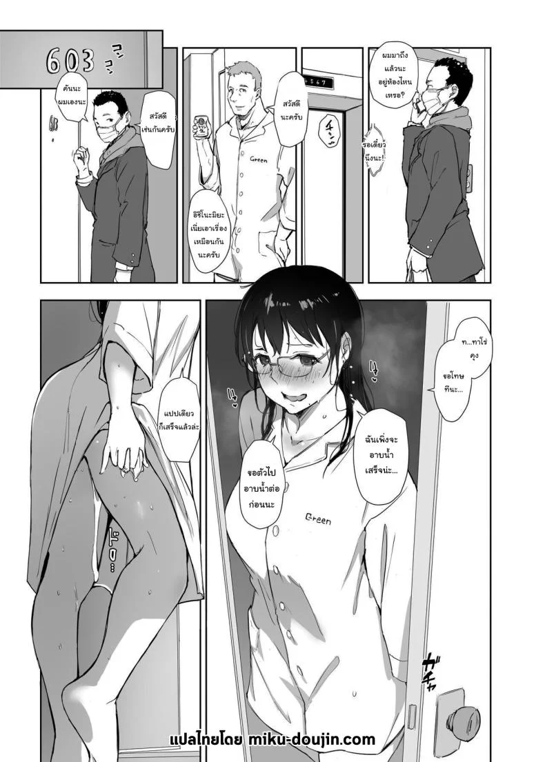 ไม่ได้คิดนอกใจใช่ไหม [Arakureta Monotachi (Arakure)] Hitozuma to JPCZ to NTR to A Wife, JPCZ and A Netorare หน้า 32
