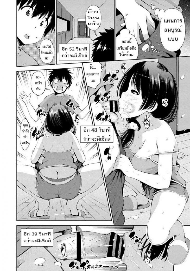 [Maihara Matsuge] 100-byougo ni Sex Suru Ane (COMIC Penguin Club Sanzokuban 2020-07) หน้า 8