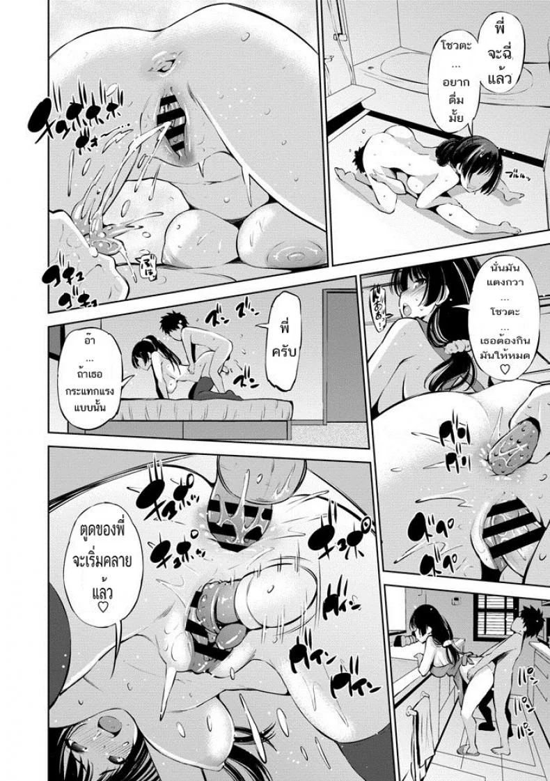 [Maihara Matsuge] 100-byougo ni Sex Suru Ane (COMIC Penguin Club Sanzokuban 2020-07) หน้า 18
