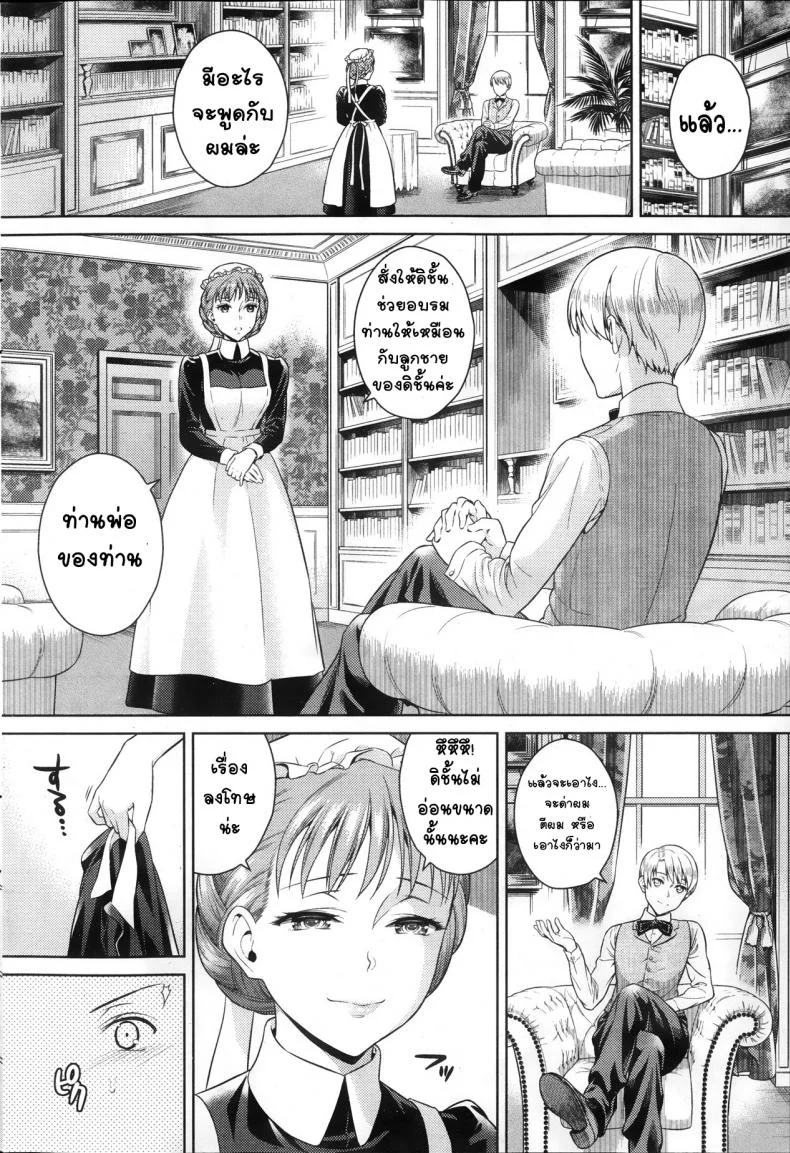[Sugaishi] Shitsuke no Jikan (COMIC Kairakuten 2013-11) หน้า 4