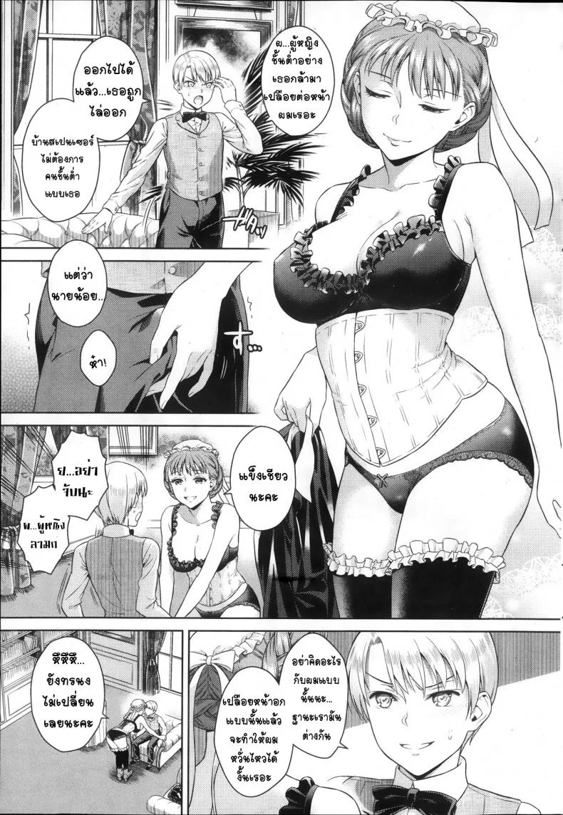 [Sugaishi] Shitsuke no Jikan (COMIC Kairakuten 2013-11) หน้า 5