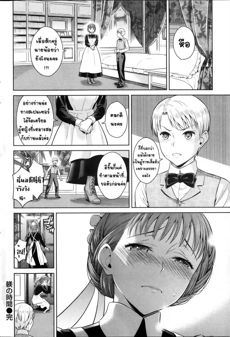 [Sugaishi] Shitsuke no Jikan (COMIC Kairakuten 2013-11) หน้า 16