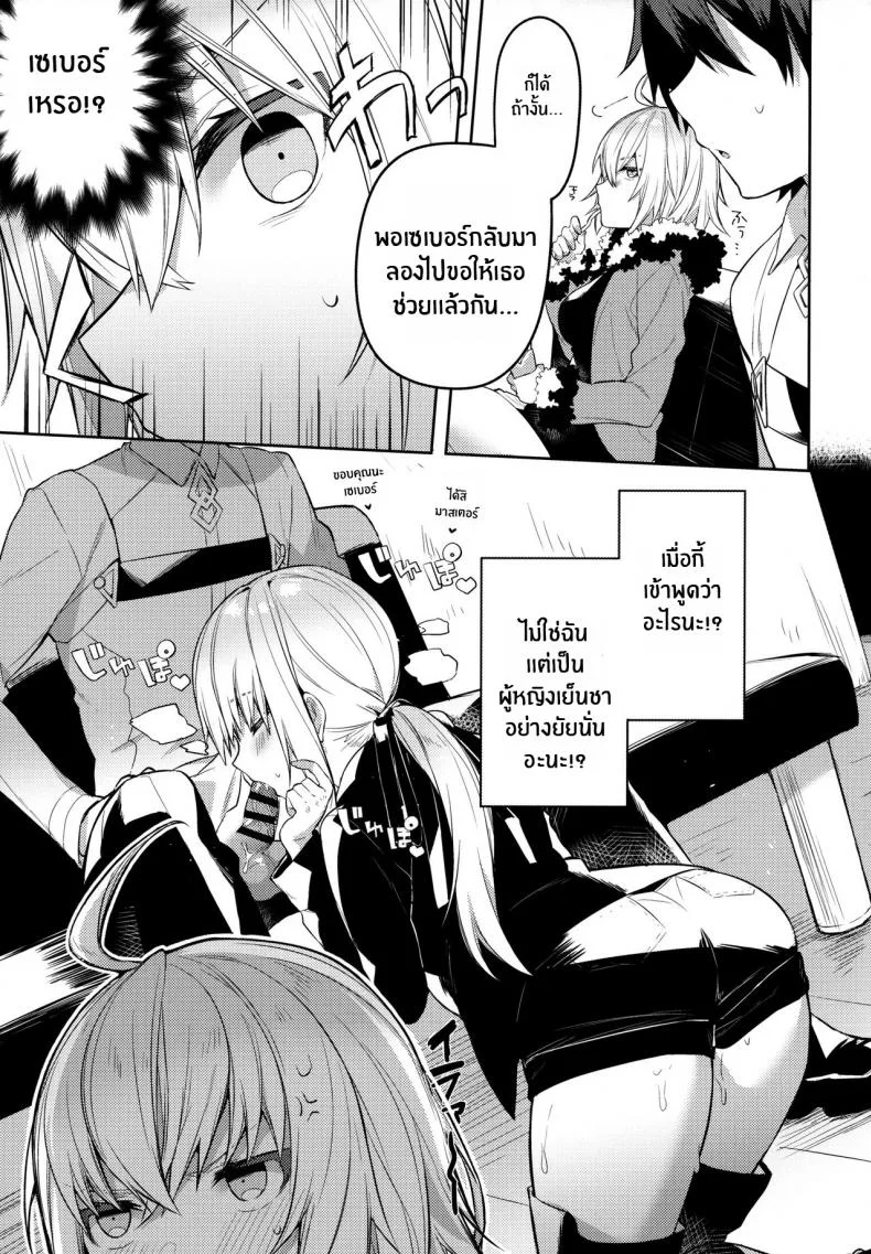 ภารกิจลอบเร้น [Sukoburuyama (Itohana)] Shinjuku Sneaking Mission หน้า 4
