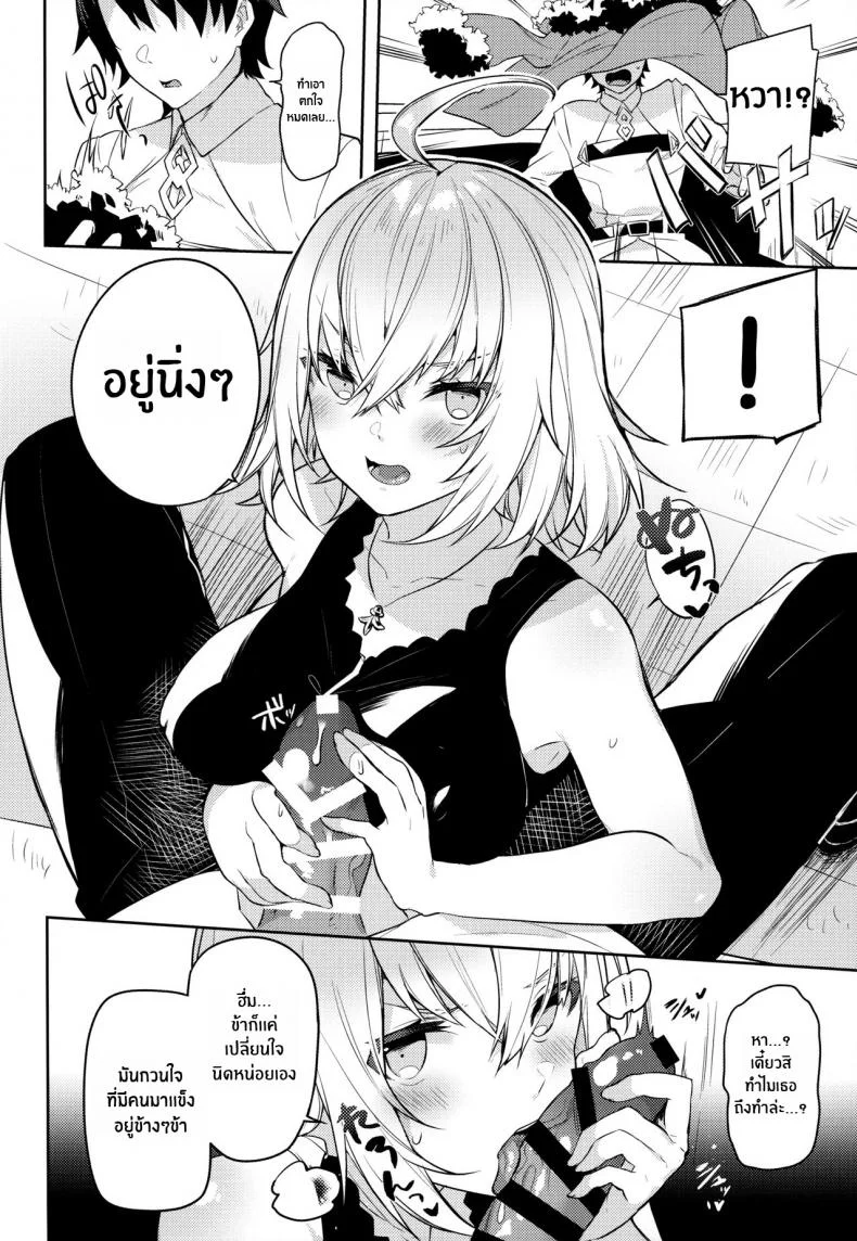 ภารกิจลอบเร้น [Sukoburuyama (Itohana)] Shinjuku Sneaking Mission หน้า 5