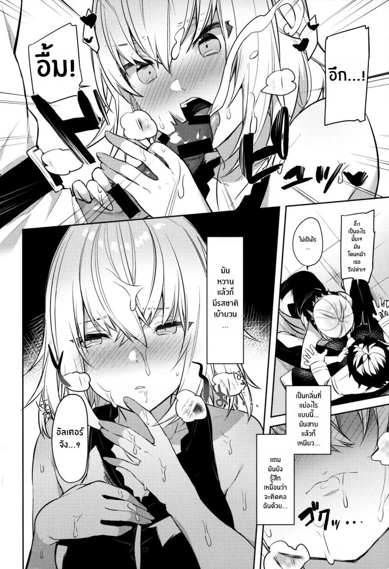 ภารกิจลอบเร้น [Sukoburuyama (Itohana)] Shinjuku Sneaking Mission หน้า 7