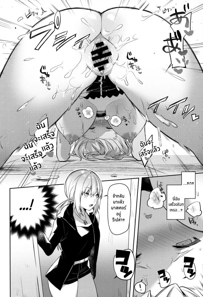 ภารกิจลอบเร้น [Sukoburuyama (Itohana)] Shinjuku Sneaking Mission หน้า 11