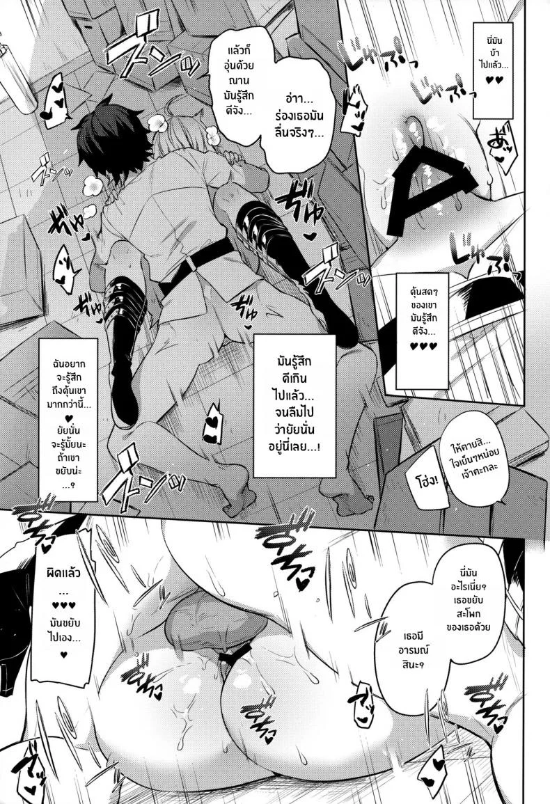 ภารกิจลอบเร้น [Sukoburuyama (Itohana)] Shinjuku Sneaking Mission หน้า 14