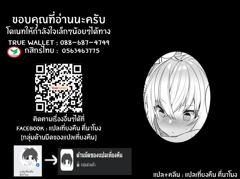 ภารกิจลอบเร้น [Sukoburuyama (Itohana)] Shinjuku Sneaking Mission หน้า 25