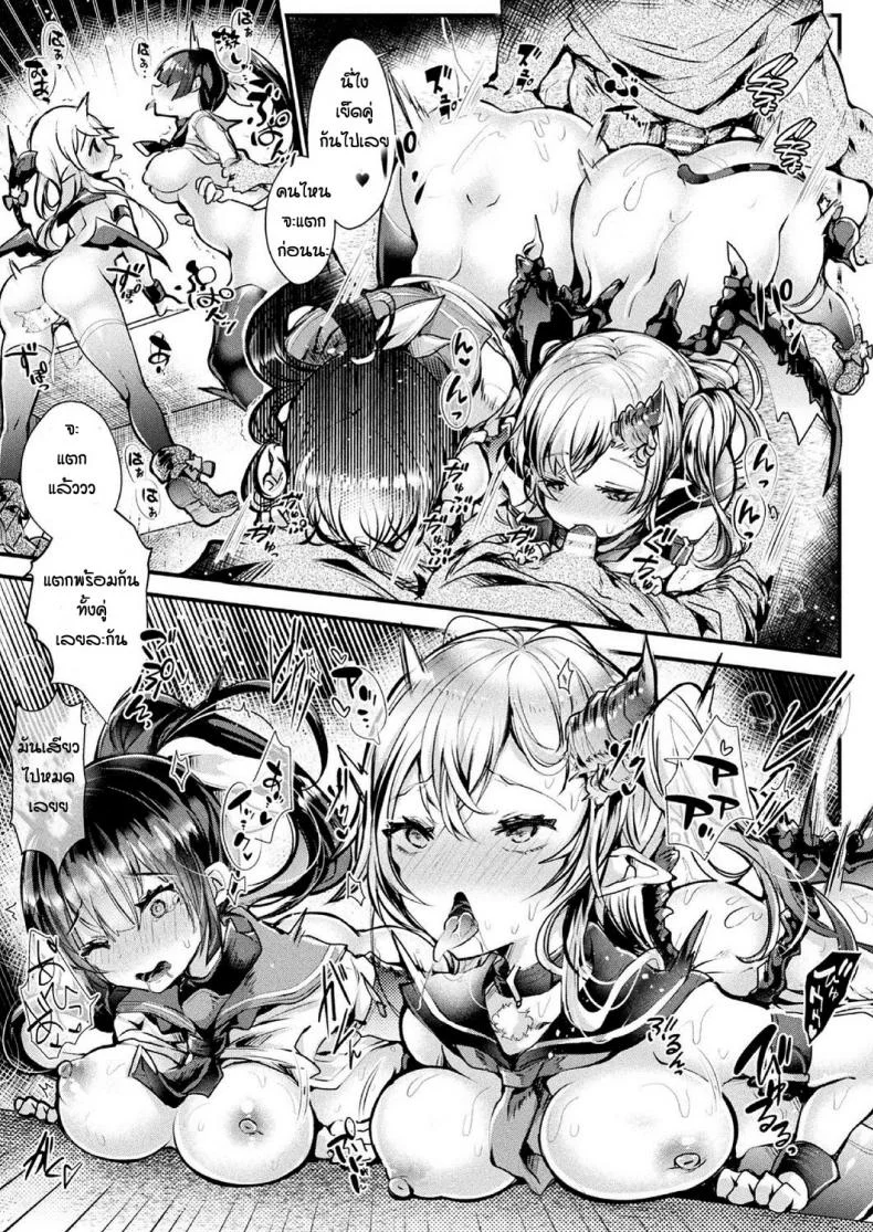 เปลี่ยนใจประธาน [Doku Denpa] Hokago Ecchi Taiken Nyubu หน้า 15