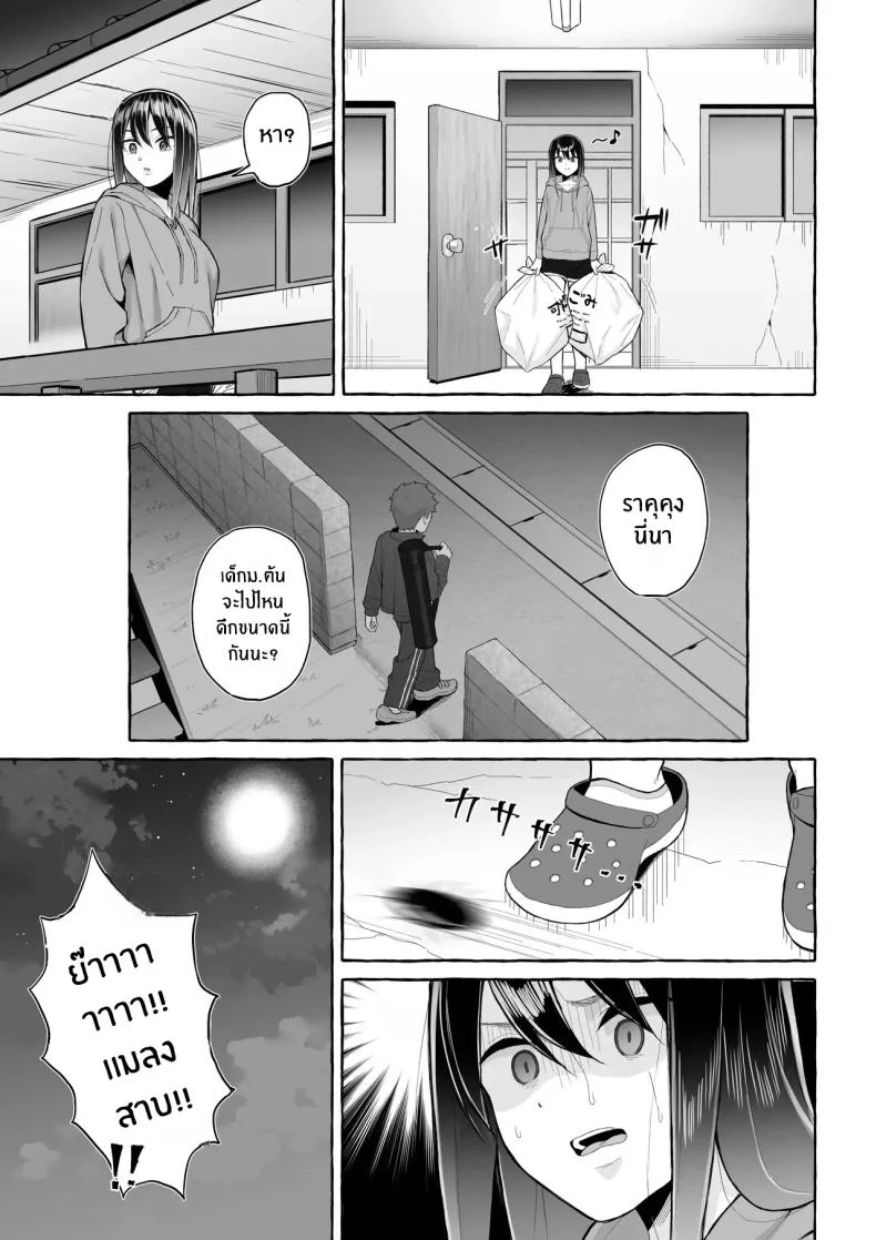 คุณพี่สาวขี้เมา (Gyouza Teishoku)] หน้า 8