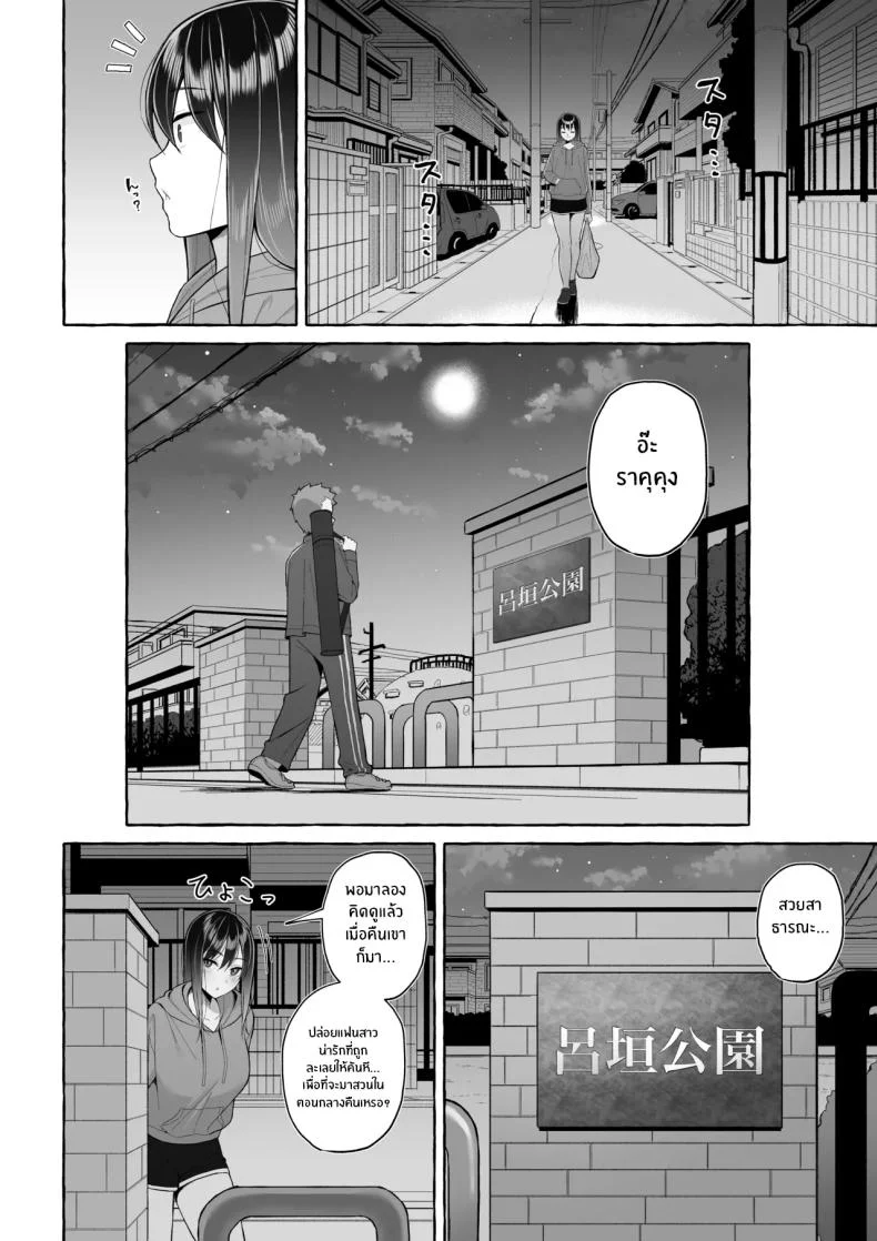 คุณพี่สาวขี้เมา (Gyouza Teishoku)] หน้า 13