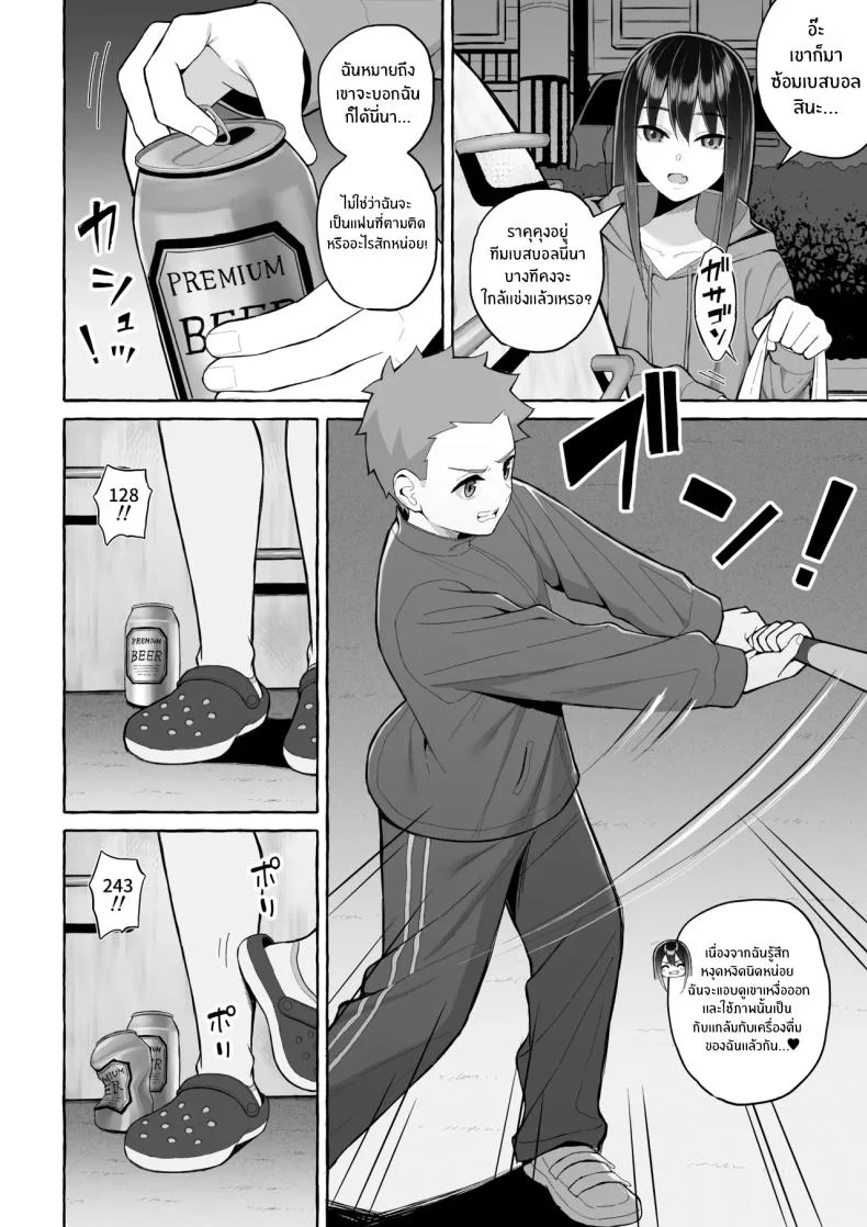คุณพี่สาวขี้เมา (Gyouza Teishoku)] หน้า 15