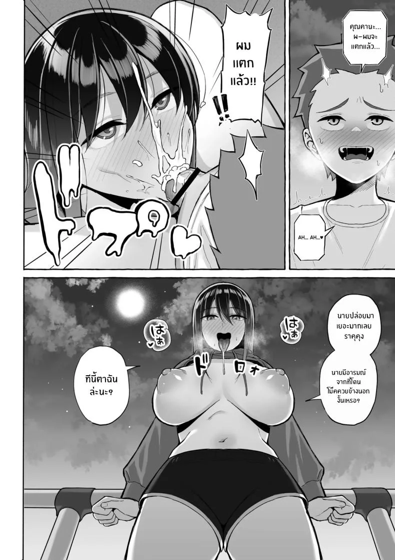คุณพี่สาวขี้เมา (Gyouza Teishoku)] หน้า 23