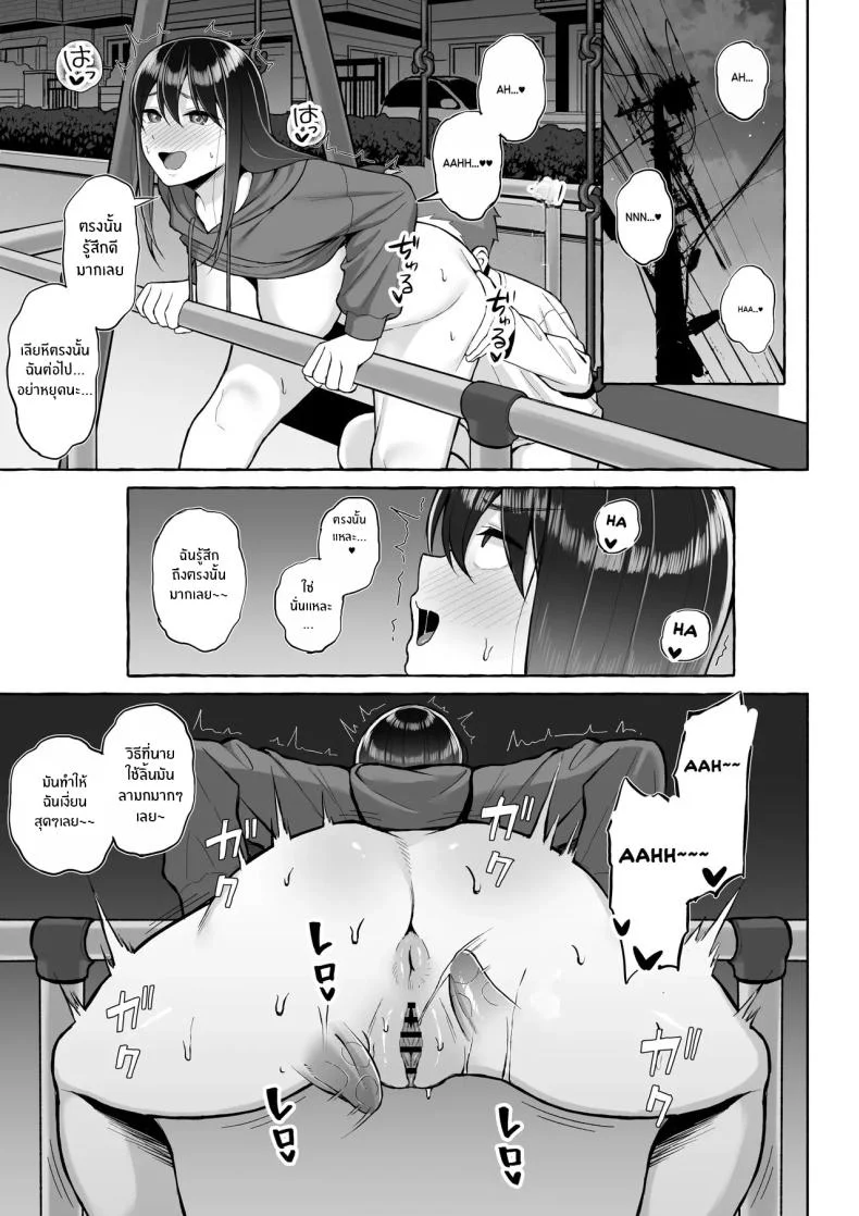 คุณพี่สาวขี้เมา (Gyouza Teishoku)] หน้า 24