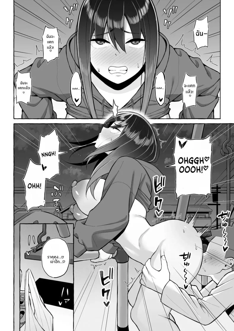 คุณพี่สาวขี้เมา (Gyouza Teishoku)] หน้า 25
