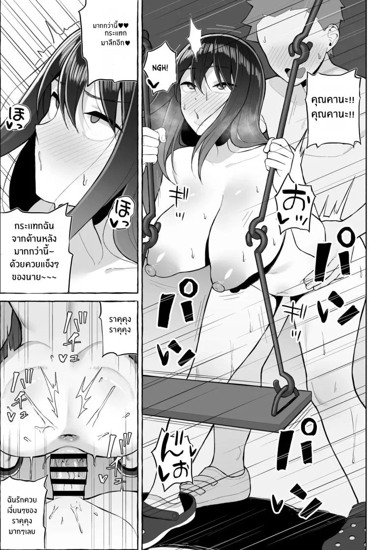 คุณพี่สาวขี้เมา (Gyouza Teishoku)] หน้า 26