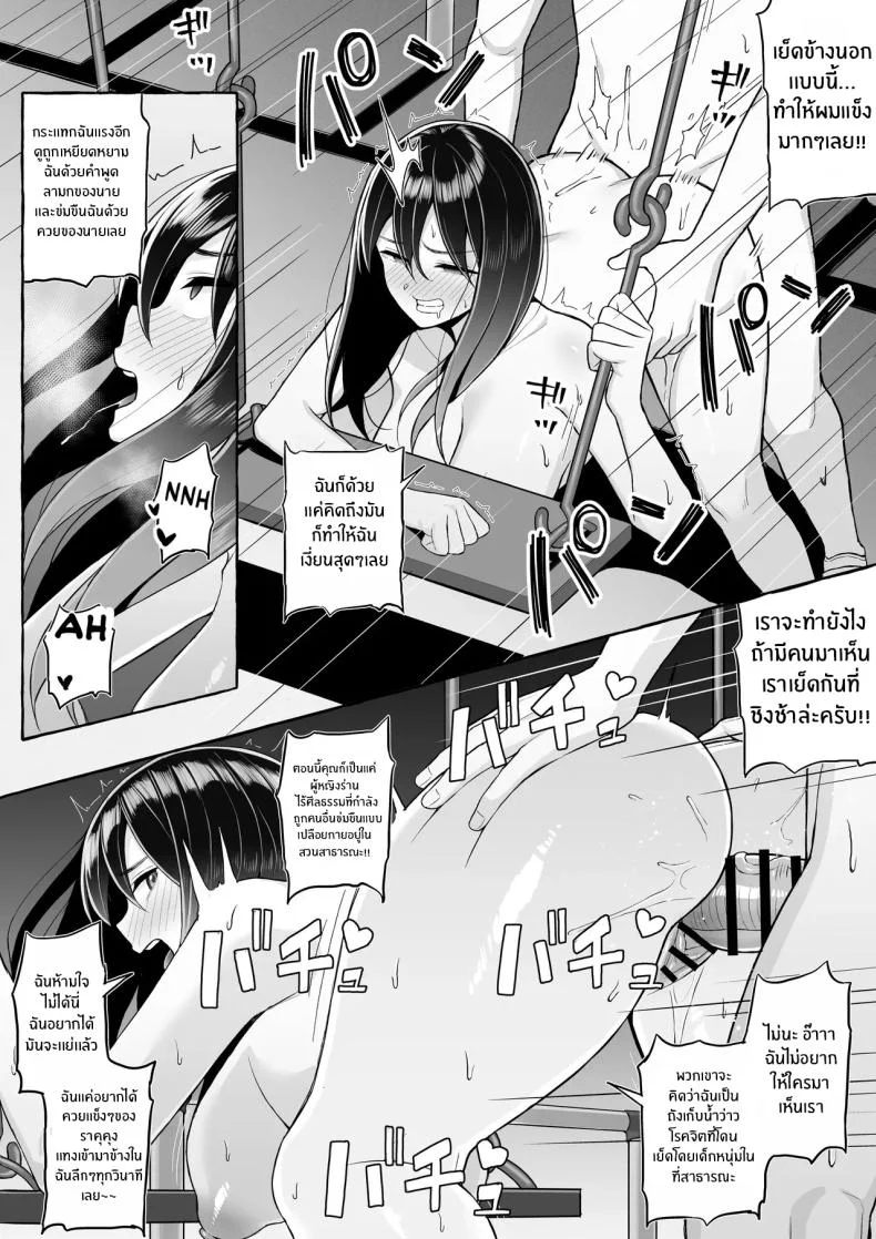 คุณพี่สาวขี้เมา (Gyouza Teishoku)] หน้า 28