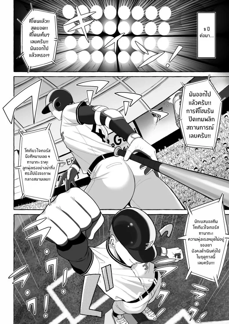 คุณพี่สาวขี้เมา (Gyouza Teishoku)] หน้า 37