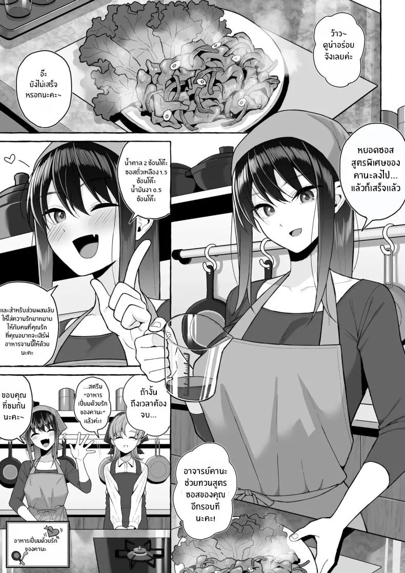 คุณพี่สาวขี้เมา (Gyouza Teishoku)] หน้า 38