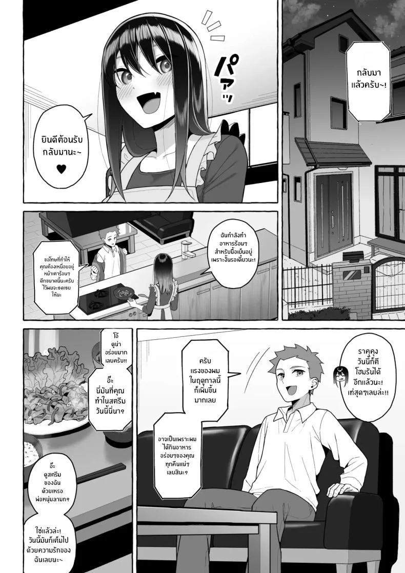 คุณพี่สาวขี้เมา (Gyouza Teishoku)] หน้า 39