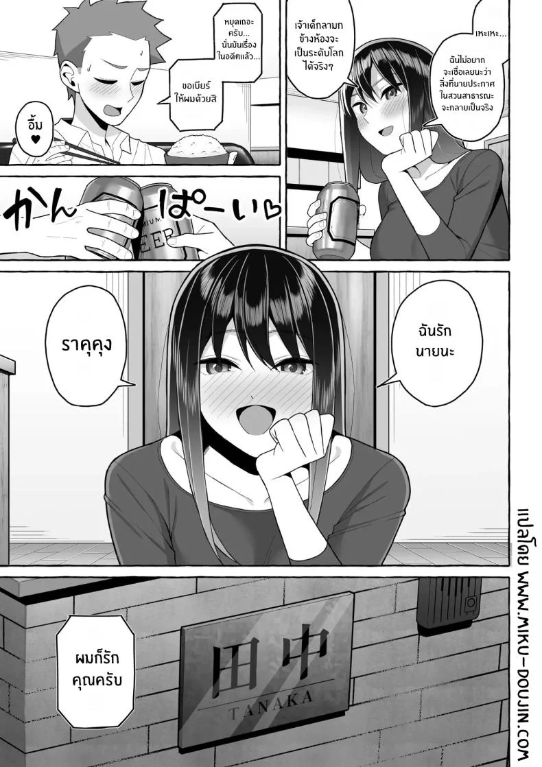 คุณพี่สาวขี้เมา (Gyouza Teishoku)] หน้า 40