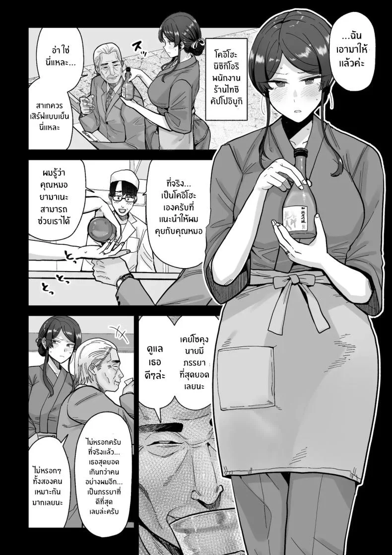 สิ่งล้ำค่าที่้ต้องปกป้องไว้ [MAFIC (Choukutetsushitsugan)] Hitozuma Kappou หน้า 7