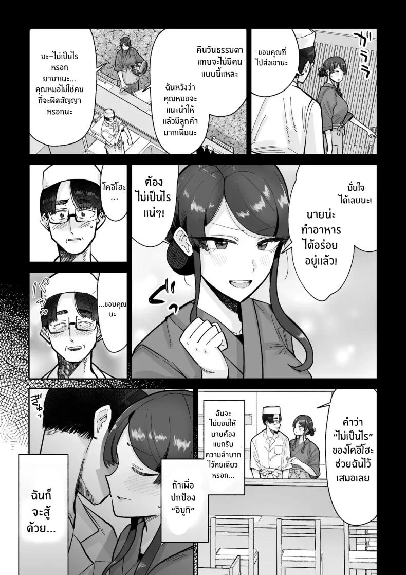 สิ่งล้ำค่าที่้ต้องปกป้องไว้ [MAFIC (Choukutetsushitsugan)] Hitozuma Kappou หน้า 10