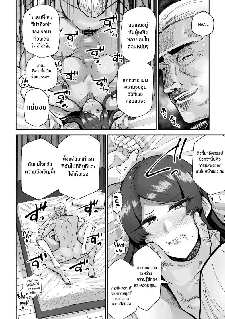 สิ่งล้ำค่าที่้ต้องปกป้องไว้ [MAFIC (Choukutetsushitsugan)] Hitozuma Kappou หน้า 19