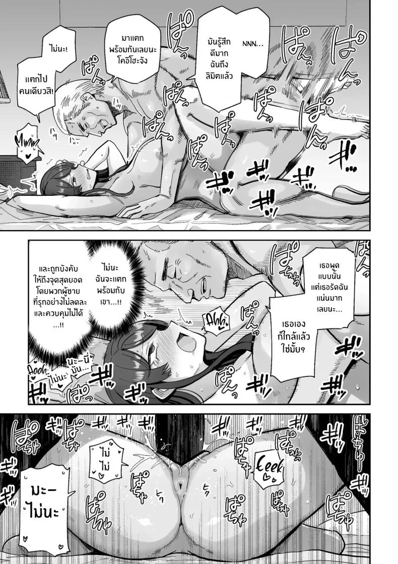 สิ่งล้ำค่าที่้ต้องปกป้องไว้ [MAFIC (Choukutetsushitsugan)] Hitozuma Kappou หน้า 20