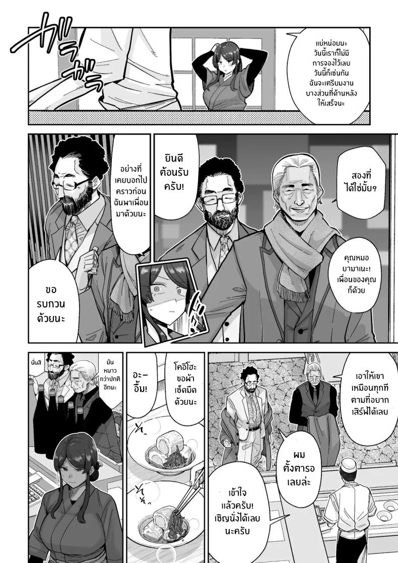 สิ่งล้ำค่าที่้ต้องปกป้องไว้ [MAFIC (Choukutetsushitsugan)] Hitozuma Kappou หน้า 25