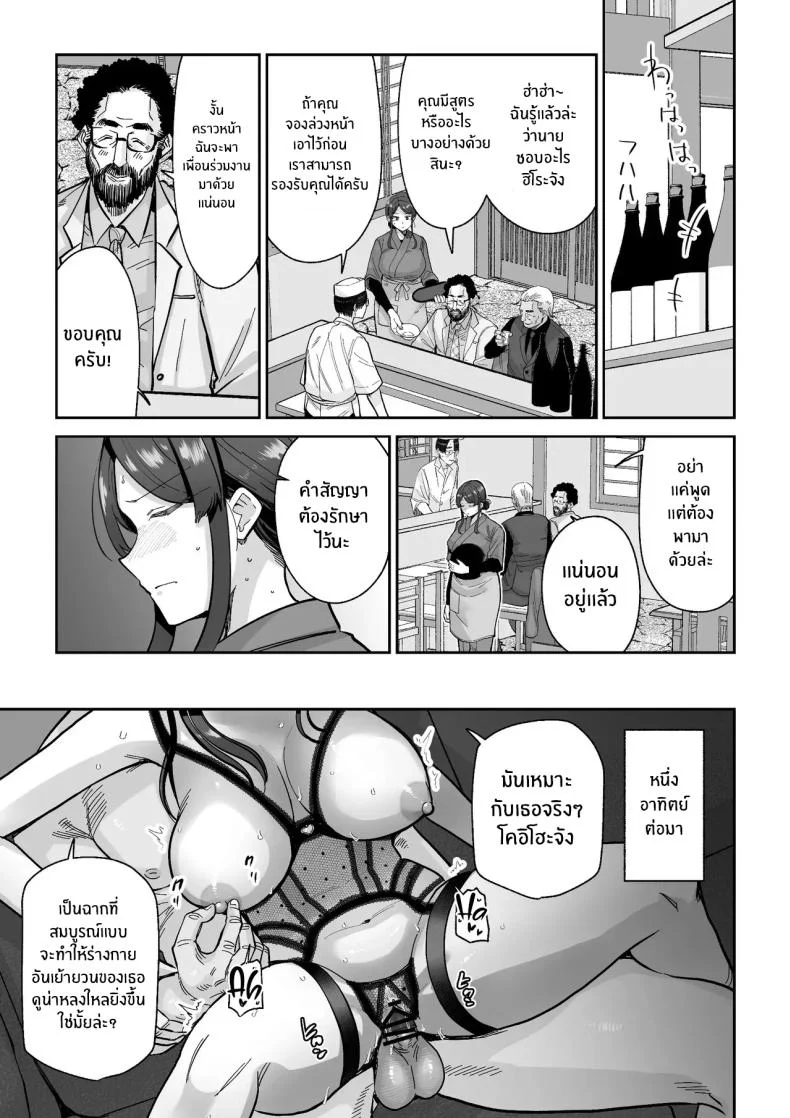 สิ่งล้ำค่าที่้ต้องปกป้องไว้ [MAFIC (Choukutetsushitsugan)] Hitozuma Kappou หน้า 26