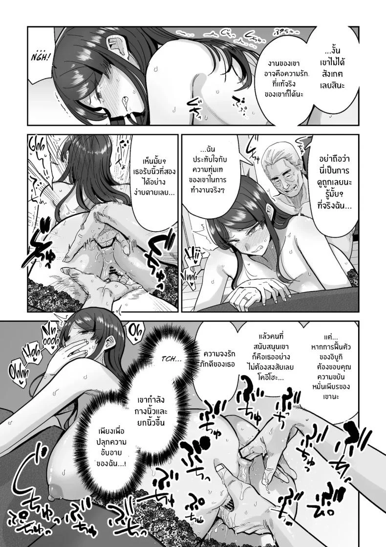 สิ่งล้ำค่าที่้ต้องปกป้องไว้ [MAFIC (Choukutetsushitsugan)] Hitozuma Kappou หน้า 44