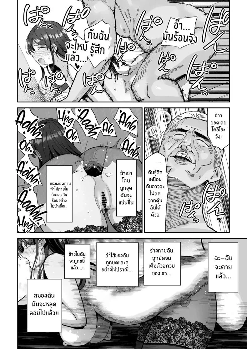 สิ่งล้ำค่าที่้ต้องปกป้องไว้ [MAFIC (Choukutetsushitsugan)] Hitozuma Kappou หน้า 51