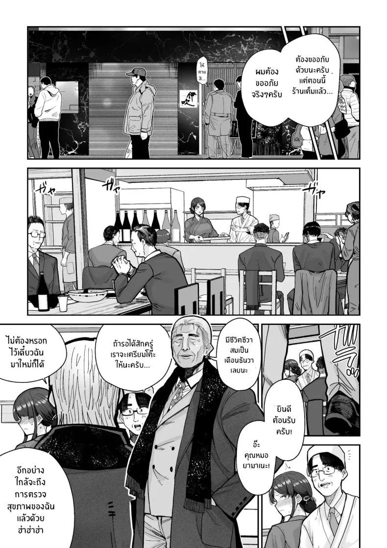 สิ่งล้ำค่าที่้ต้องปกป้องไว้ [MAFIC (Choukutetsushitsugan)] Hitozuma Kappou หน้า 60