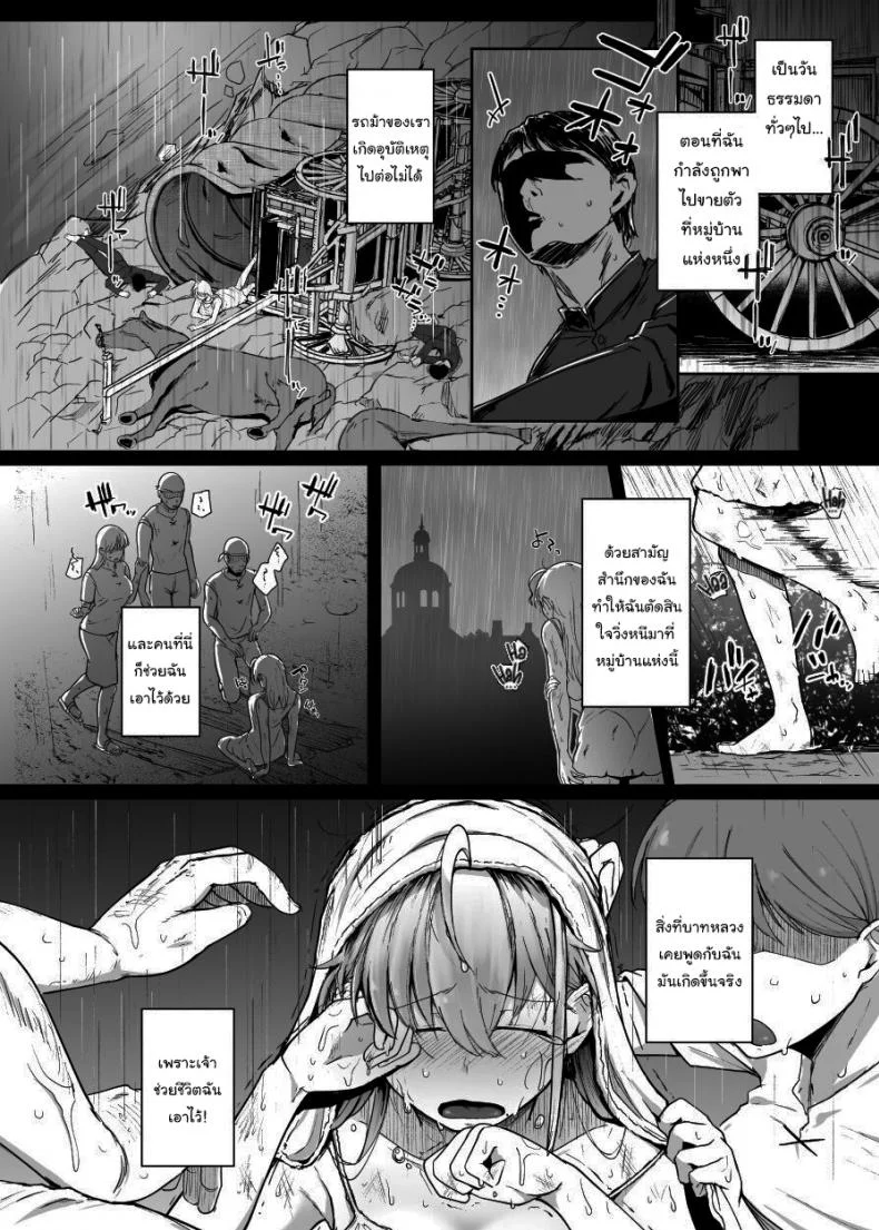ห้องสารภาพบาปกับซิสเตอร์  [Jikahatsudensho (flanvia)] Zange Ana Confession Holeห้องสารภาพบาปกับซิสเตอร์ 01 หน้า 7