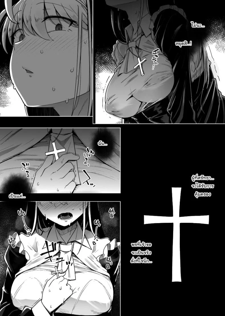 ห้องสารภาพบาปกับซิสเตอร์  [Jikahatsudensho (flanvia)] Zange Ana Confession Holeห้องสารภาพบาปกับซิสเตอร์ 01 หน้า 26