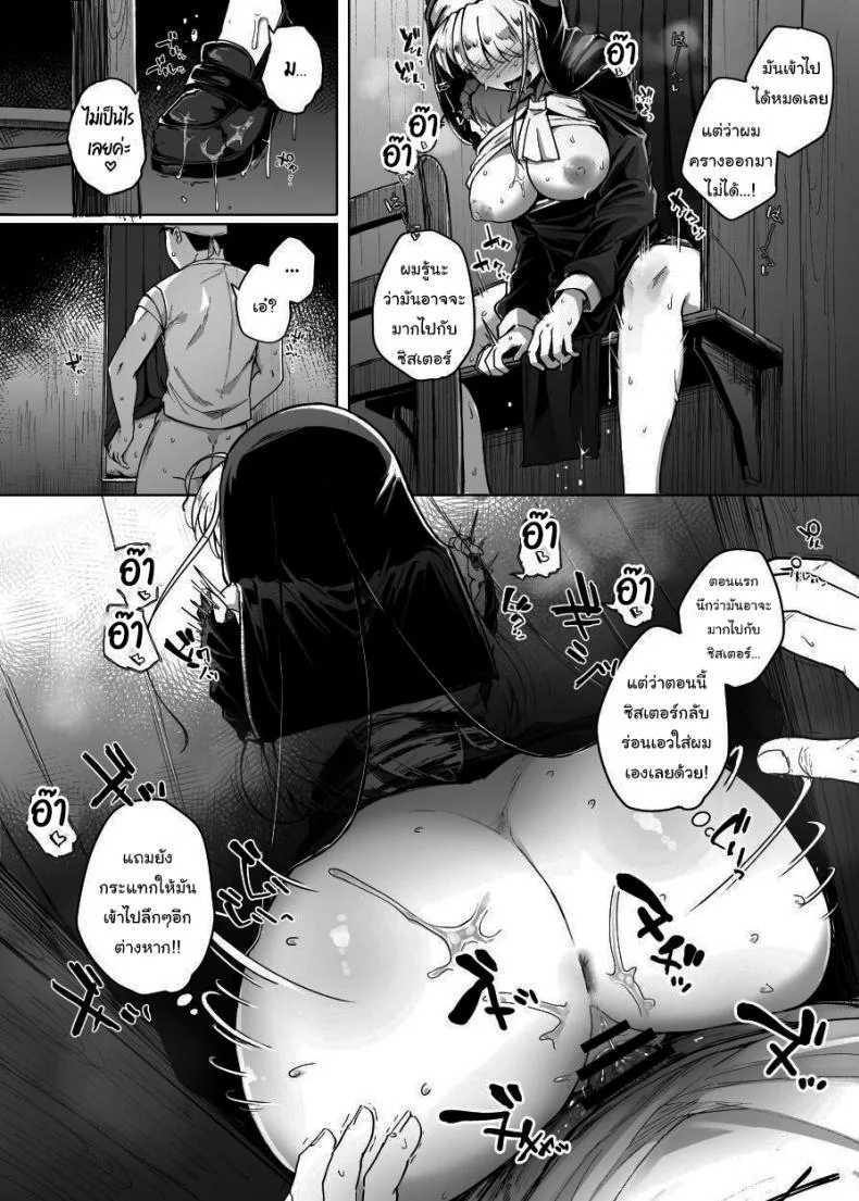 ห้องสารภาพบาปกับซิสเตอร์  [Jikahatsudensho (flanvia)] Zange Ana Confession Holeห้องสารภาพบาปกับซิสเตอร์ 01 หน้า 31