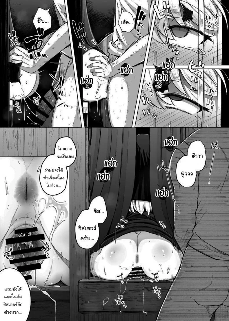 ห้องสารภาพบาปกับซิสเตอร์  [Jikahatsudensho (flanvia)] Zange Ana Confession Holeห้องสารภาพบาปกับซิสเตอร์ 01 หน้า 36